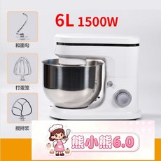 熊小熊 6公升 6.0 攪拌機 廚師機 打蛋機 110V 台灣出貨, 熊小熊6.0攪拌機