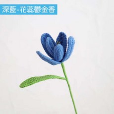毛線編織花束 毛線花 拍照道具, 花蕊鬱金香－深藍