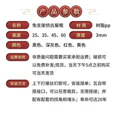 플라스틱기와 용마루 처마 전통 패널 지붕재 모듈러 조립식 지붕 경량, R. 복용량 없음  고객센터로 문의하세요, R. 복용량 없음 고객센터로 의하세요
