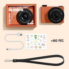 디지털 카메라 듀얼 미니 IPS 스크린 브이로그 비디오용 휴대용 20MP 레트로 캠코더 랜야드 충전 케이블 포함 8G 64G, [08] 8G Orange, 8G 카드 + 스티커 + 끈 + 충전 케이블