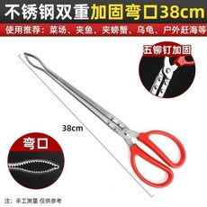 不鏽鋼 38cm 直口/彎口 夾鉗 趕海工具 抓螃蟹龍蝦, 1個, 陞級款：彎口38cm一把