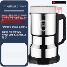 소형 독일분쇄기 제분기 믹서기 가정용 고추 가루, 800g 대용량 기본형, 기본 색상