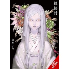 (영문도서)Hinatsugimura Hardcover, Yen Press, English, 9798855419818