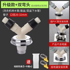 배수관 멀티 세탁기 호스 굽힘 유가 배수구 스트레이트 정리 3구 A타입 트랩 단배수, 1개, L. Y 이중 엘보 + 완전 밀봉 + 냄새 방지 코어