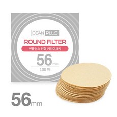 빈플러스 라운드 필터 56mm 커피 여과지 100매 브라운, 단품, 단품