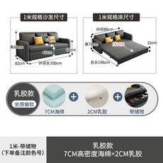 다기능 소파베드 접이식 쇼파 슬라이딩 쇼파베드 수납, 1.5m-1.8m, 길이 1m 라텍스 수납 포함 색상 기재