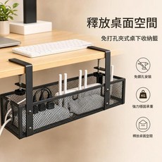 LCQ 免打孔桌下收納籃 辦公室插座置物架, 黑色 升級加密加固, 1個