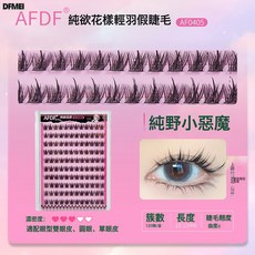 DFMEI 懶人免膠假睫毛太陽花十排大容量自然濃密眼睫毛自粘假睫毛, 1個