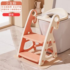 階梯馬桶 小孩馬桶梯 兒童馬桶 學習馬桶 坐便器 兒童便盆 兒童馬桶樓梯式, 粉色【硬墊款】可當腳踏凳 穩固防滑