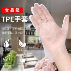 一次性手套 PVC手套 食品衛生加厚丁腈手套, 1個