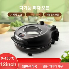 피자기계 전기오븐 베이킹 오븐기 전기 피자화덕 가정용, 블랙 110V 미국 표준 [국내 사용 불가], 기본 색상