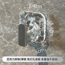 亞克力掛鉤 免打孔安裝, 水波紋方形掛鉤 單個裝, 1套