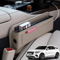 GV70 페이스리프트 호환용품 틈새막이 사이드포켓 튜닝 수납함, 01FL베이지, 1개