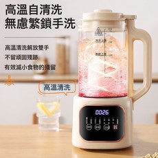 智能破壁機小型迷你豆漿機 家用全自動低音無渣免濾榨汁機, 25年新珠光白速濃漿款:如圖所示