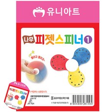 [오마누] 스패너 DIY 나무 피젯스피너 만들기