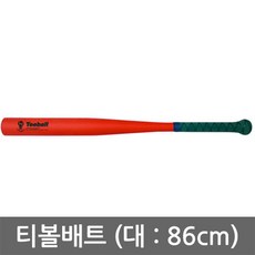 [티맥스] 뉴스포츠 티볼배트(대) 길이 86cm 티볼협회공인제품/티볼/배트/야구/야구배트/운동용품/놀이/티볼배트, 1개