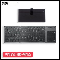 접이식 키보드 휴대용 무선 태블릿 아이패드 스마트폰 슬림, K.스페이스그레이(HK666MAX)