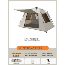 帳篷戶外摺疊全自動防雨流沙金六角帳加厚露營裝備公園郊遊野餐帳, 1個, 2-3人【一門三窗】流沙金-四角帳+門杆:5-8人