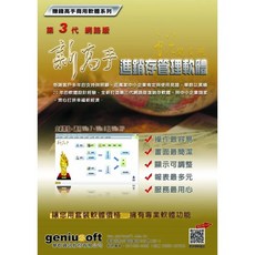 飛比特購物-華群“新高手”進銷存管理軟體（公司貨）, 1個, 黃色