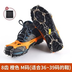 11齒不銹鋼防滑鞋套 登山冰爪釘鏈 雪地戶外裝備, 8齒不銹鋼橙色M碼（35-39碼）