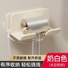 吹風機置物架 免打孔 浴室電吹風掛架 衛生間支架 方便收納, 1個, 白色, 白色