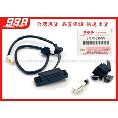 938嚴選 正廠 VITARA 2016 2020 後蓋開關 尾門 後箱蓋開關 後蓋, 1個