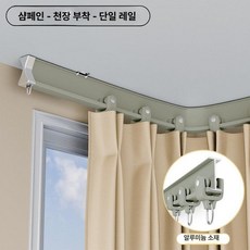 병원 커튼 레일 곡선 슬라이딩 탑 한의원 천장 휘는, 2.6m, 1개, 저소음 알루미늄 중간 단일 상단 장착 샴페인