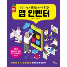 App Inventor： 人人都能輕鬆製作的智慧型手機App! 從簡單的遊戲到感測器程式設計的實作!, 慧智苑