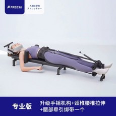 허리 펴주는 운동 기구 경추 요추 견인기 자세 교정, 기본 색상