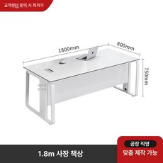 진료데스크 상담실 대표이사 학원 업무 진료실책상, 1 . 8m