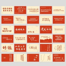 留言明信片100張世界各地城市旅行風景明信片可愛動漫明星文藝勵誌大學卡片－, 好運藏在努力裏明信片90張, 1個