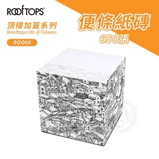 ROOFTOPS 頂樓加蓋 文創 便條紙磚 650張, 1個, 便條紙磚650張, N/A