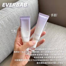 EVERBAB 柔光妝前隔離霜, 1個