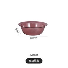 加厚塑膠皮紋臉盆 家用洗衣盆 洗腳盆, 小號玫紅YM / 6738, 1個