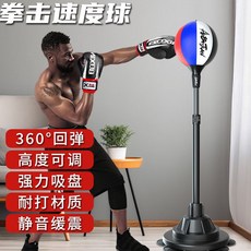 子甄彣璟 立式吸盤拳擊速度球 回彈快 閃躲反應快 不倒翁 發泄球 跆拳道 拳擊訓練器 健身, 非彈簧款
