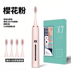 聲波電動牙刷 6種模式 IPX7防水 附贈4刷頭, 1個, 櫻花粉【主機+四刷頭+USB充電線】