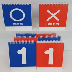 쏭쌤점수판 초등학교 유치원 골든벨판 체육활동 모둠퀴즈 모둠발표 학급경영 화이트보드