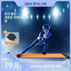 슬라이딩매트 스케이팅 슬라이드보드 하체운동 홈트, 1개, 2m
