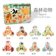 木製拼圖E2D 鐵盒 圓形配對動物拼圖玩具 幼兒童早教啟蒙益智玩具 商檢合格, 1個, 森林 動物