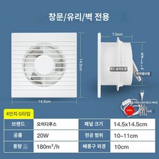 환기팬 벽부형 욕실 환풍기 강력 무소음 주방 화장실용 셔터식 자가설치, 4인치G모델(10-11cm)