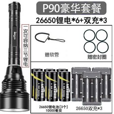 潛水手電筒 超亮強光潛水燈 IPX8深潛手電筒 黃光潛水照明, 白光 長款四核P90 豪華套餐