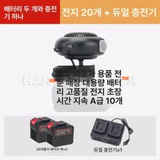 온풍기 충전식 난로 히터 온열기 휴대용 미니난방기, 20칸 배터리 듀얼 배터리 USB 2개 B, 기본 모델명/품번