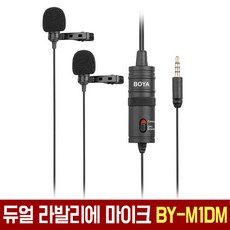 보야 정품 BY-M1DM 듀얼 라발리에 핀마이크 개인방송장비 인터뷰 카메라 DSLR 스마트폰 마이크, M1DM + 타입C젠더, 1개