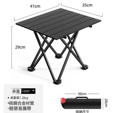 嚴選輕量摺疊桌蛋卷桌露營桌野餐桌便攜式裝備用品簡易小桌辦公室, 1人, 升級加固黑色小號+收納袋:1個