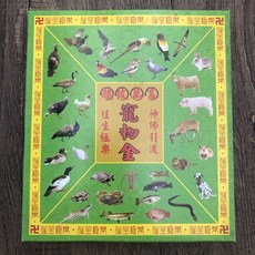 寵物金/超渡寵物/寵物往生/動物往生/超拔寵物盒裝金紙/普渡動物靈-品質好量大, 1個, 寵物金1盒