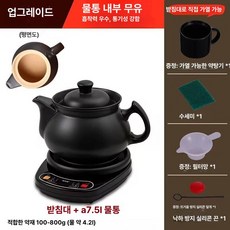 전기 약탕기 한약 업소용 중탕기 달이기 한의원 달임기, A 7.5L 내부 유약 없음, 기본 색상