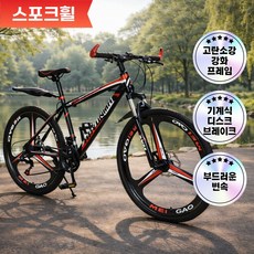 기어로 변속기 자전거 출퇴근용 알루미늄 프레임 MTB자전거 21단 입문용 성인용 남녀공용, 1개, 160cm, 2. 스포크휠/레드 24인치-21단