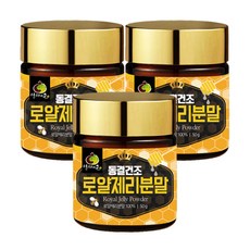 호주산 동결건조 로얄제리 분말, 50g, 3개