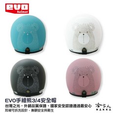 EVO 手繪熊 安全帽 復古安全帽 台灣製造 熊熊 泰迪熊 卡通 3/4機車安全帽 半罩安全帽 全罩安全帽 哈家人, 黑色熊熊,安全帽+透明抗UV安全鏡片