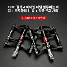 초경량 MTB용 듀얼베어링 미끄럼방지 CNC 가공 부품, 1개, 글로리 4 베어링